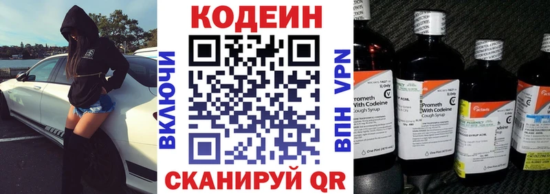 где купить наркоту  Каневская  Кодеиновый сироп Lean Purple Drank 