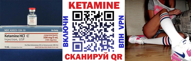 КЕТАМИН VHQ Каневская