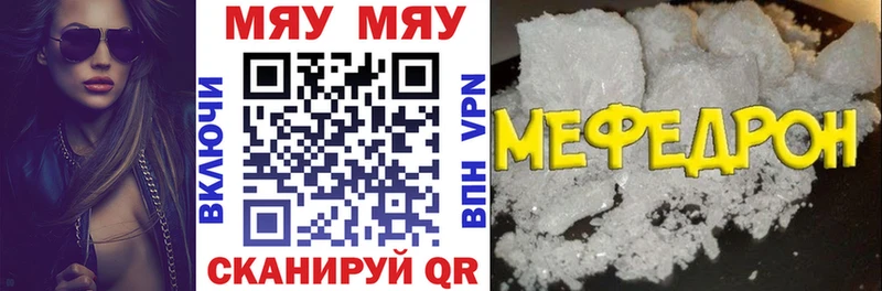 Меф кристаллы Каневская