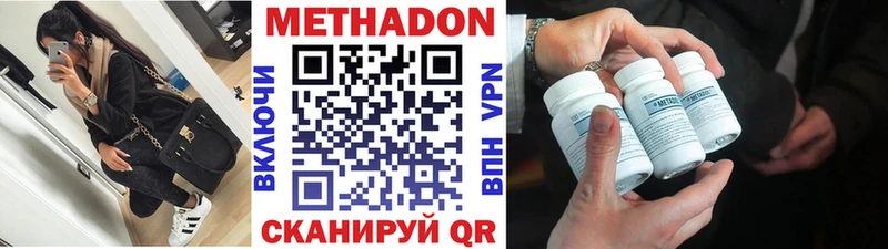 МЕТАДОН VHQ  Каневская 
